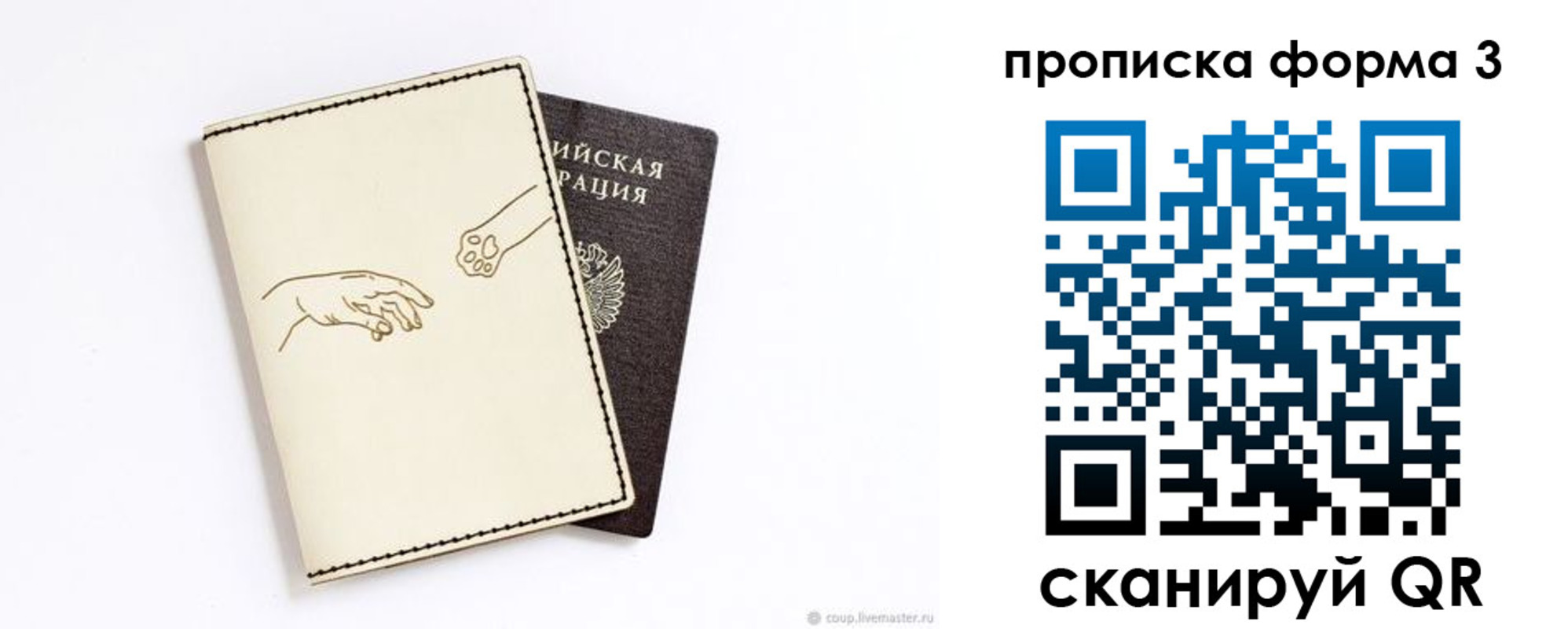 временная регистрация гарантия в Шумихе