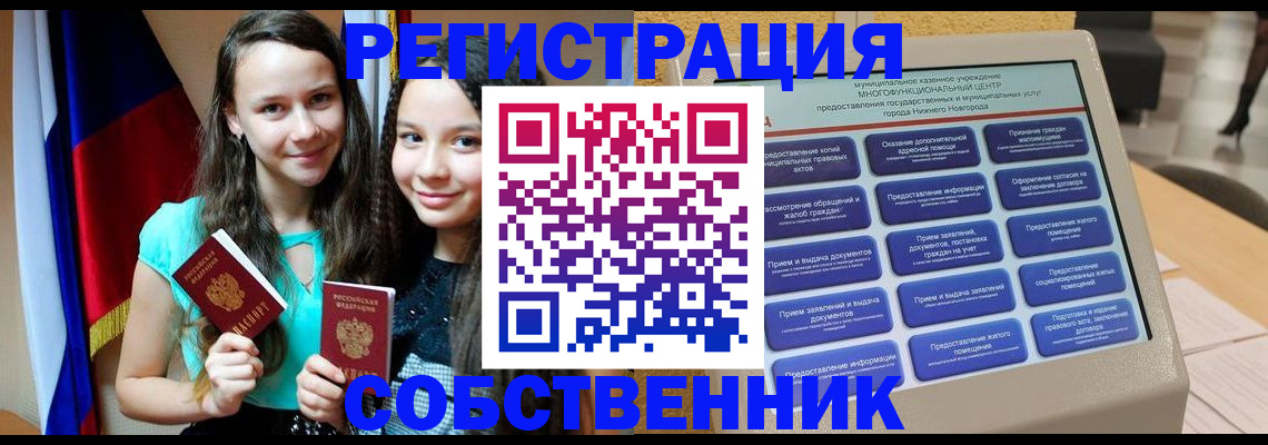 регистрация для дет. сада в Шумихе