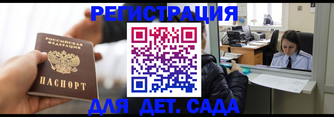 где прописаться в Шумихе