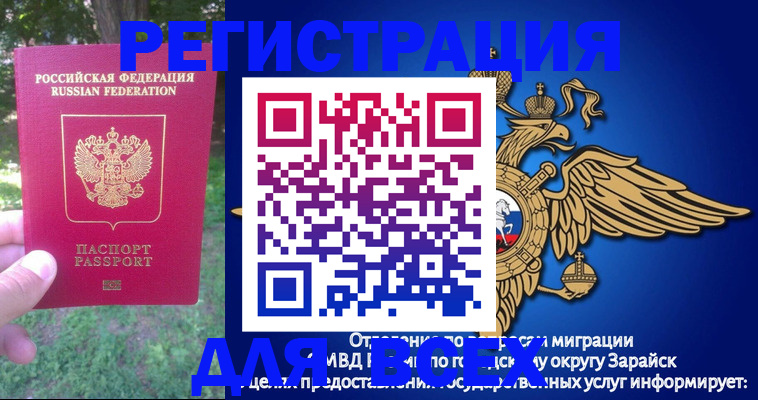 прописка для кредита в Шумихе