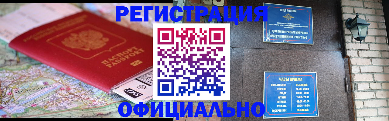 прописка для кредита в Шумихе