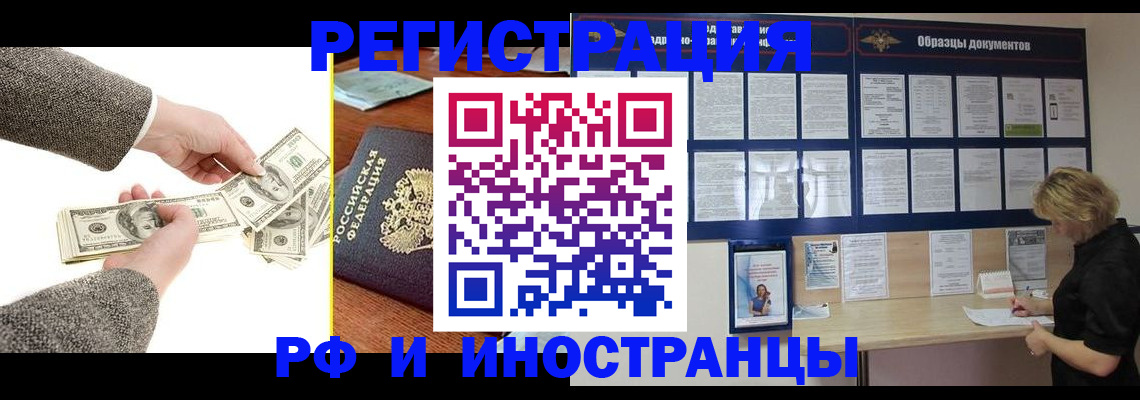 прописка штамп в Шумихе